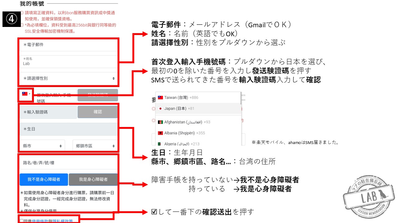 オンラインで購入する（電子チケット、日本から購入可）2