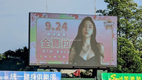 統一ライオンズ　Bora Kim