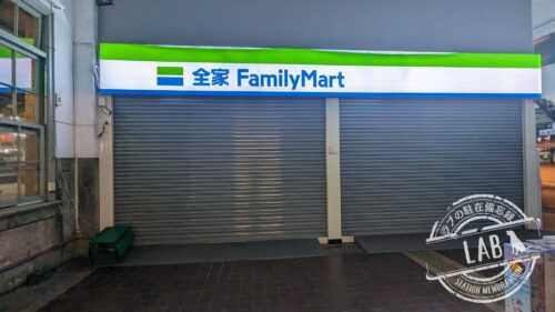 嘉義火車駅　ファミリーマート