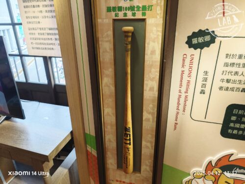 羅敏卿の100号ホームランバット