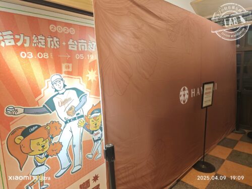 林百貨の4階にある「林聚點藝文展覽空間」で開催中