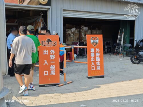 外野酷炫席の専用出入口