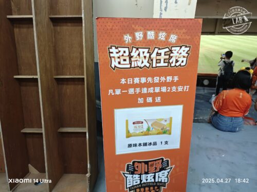 外野選手のミッション