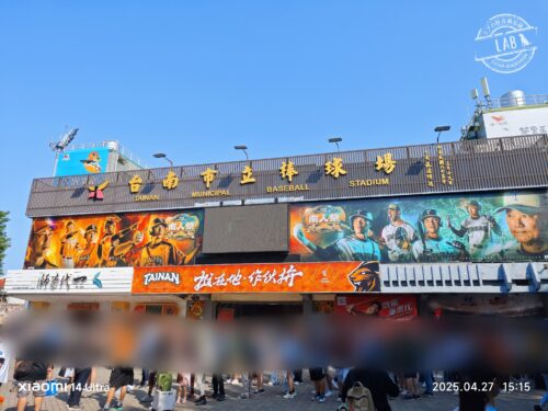台南棒球場