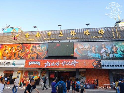 台南市立棒球場