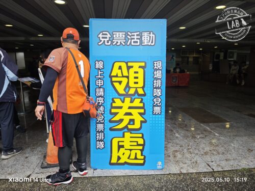オンラインで購入した方向けの引換所